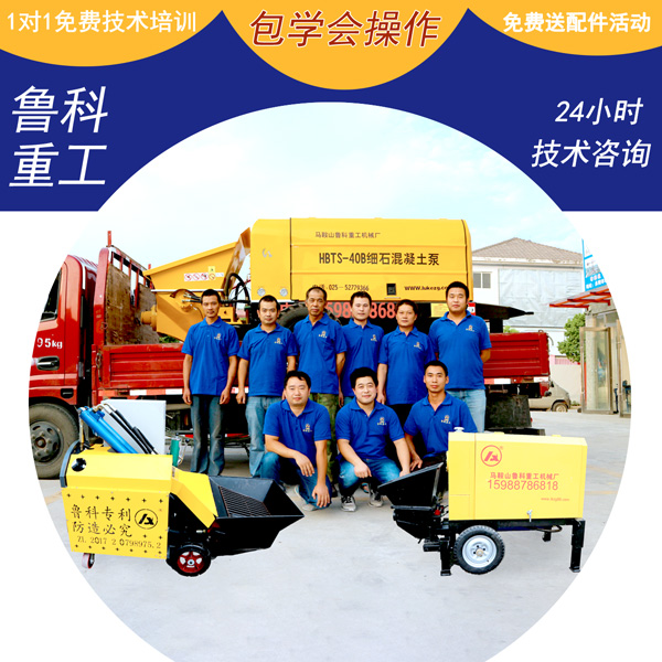 邢控科技二次结构输送泵