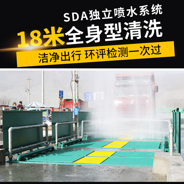 煤厂料厂洗车机