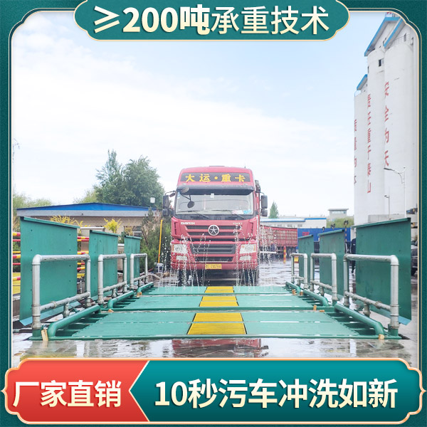 吴江市煤矿洗轮机 吴江市煤矿洗轮机