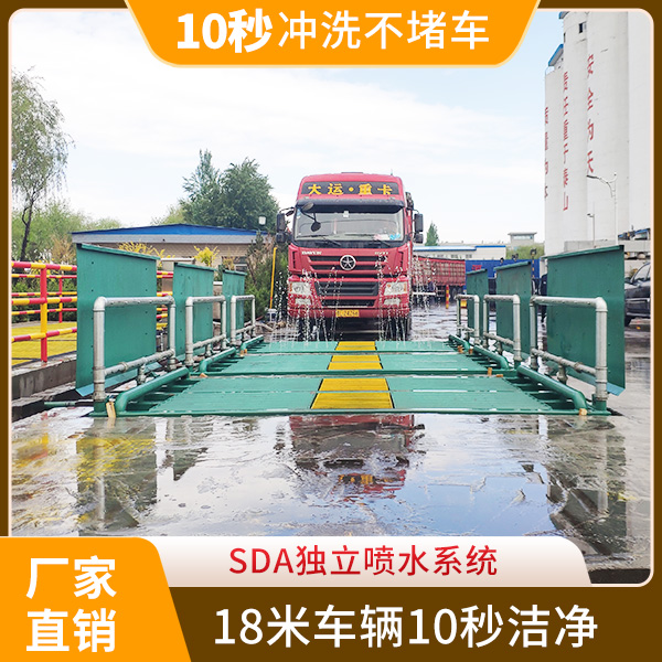 自动洗车设备 大货车 自动洗车设备 大货车