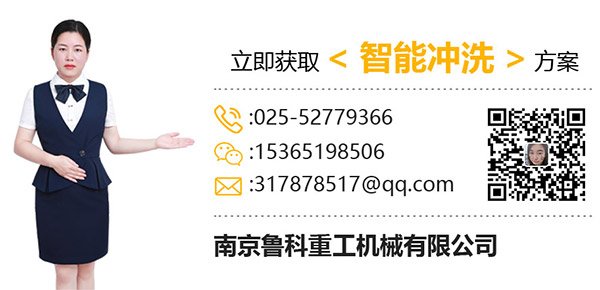 井下矿用洗车台