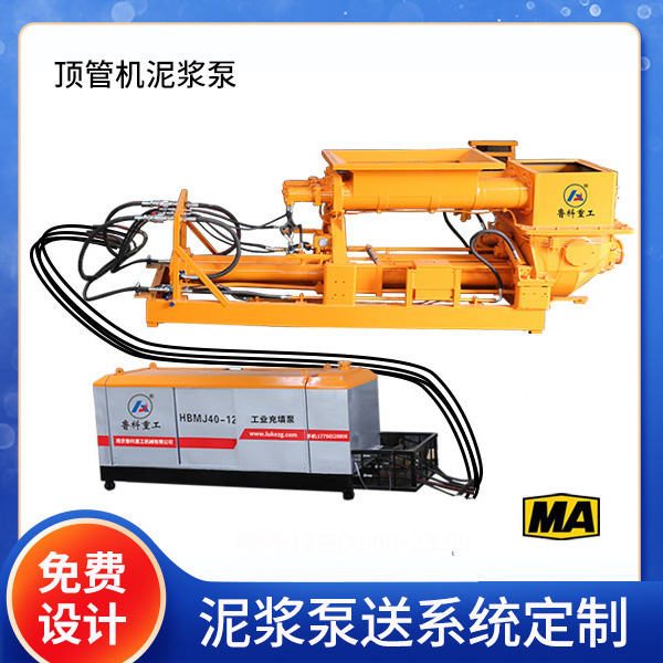 顶管输泥泵 顶管输泥泵