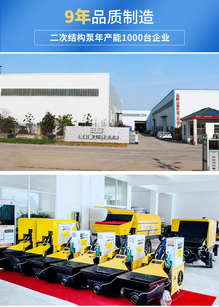 二次构造柱的泵机械