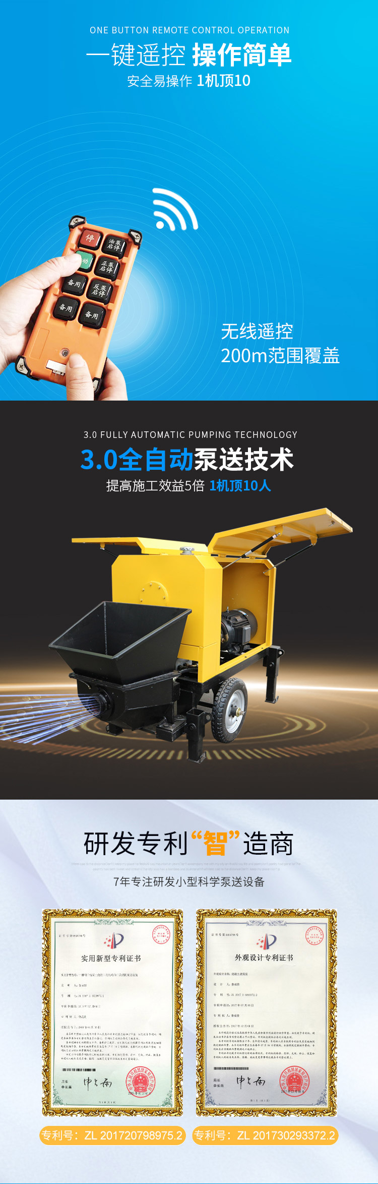 80细石混凝土小型地泵