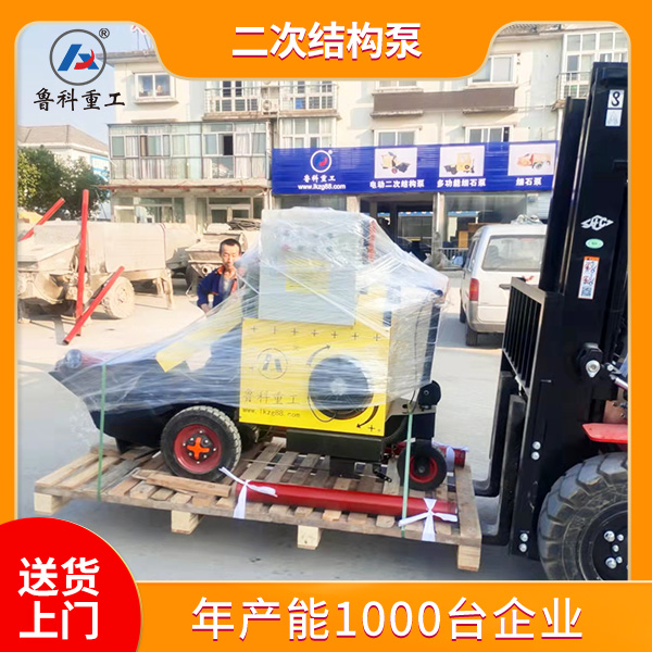 二次结构混凝土输送泵