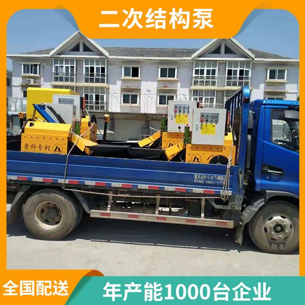 二次结构混凝土小型输送泵