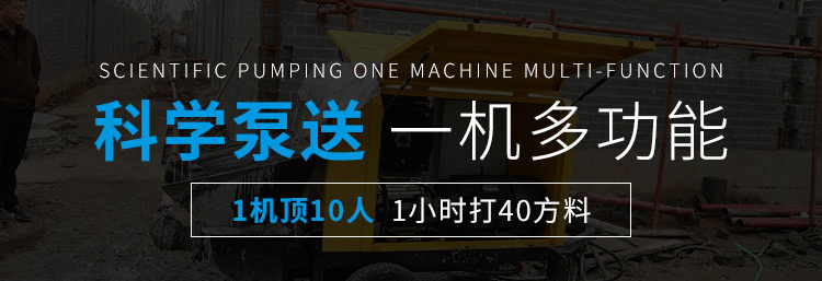 农村小型混凝土输送泵 农村小型混凝土输送泵
