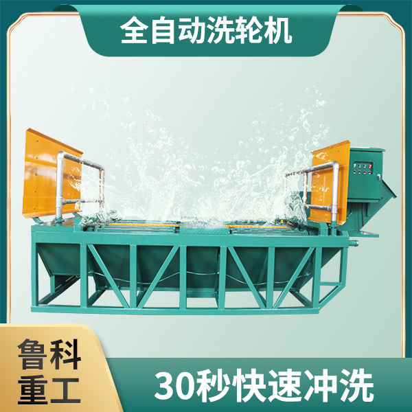 电脑自动洗车设备